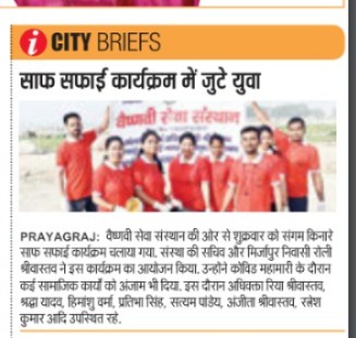 Vaishnavi Seva Sansthan